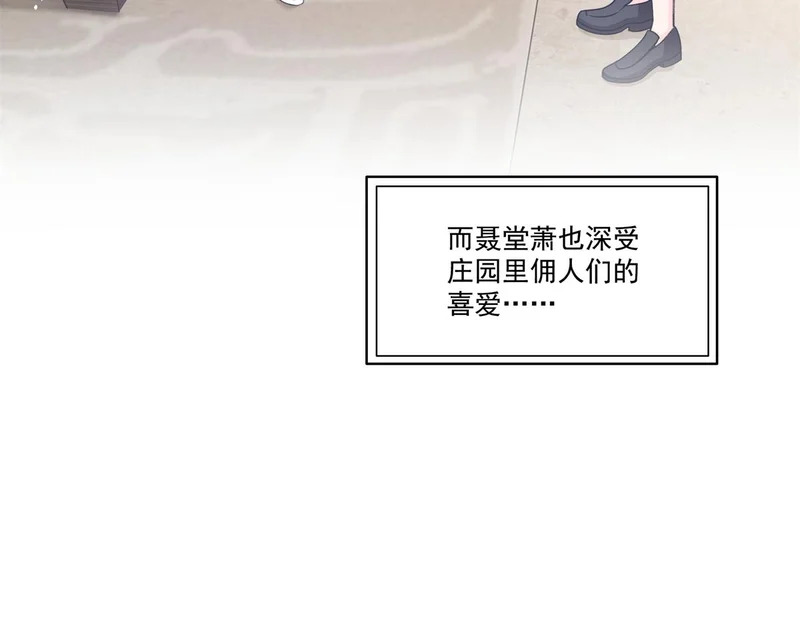 第577话 取名太随便了 第62页