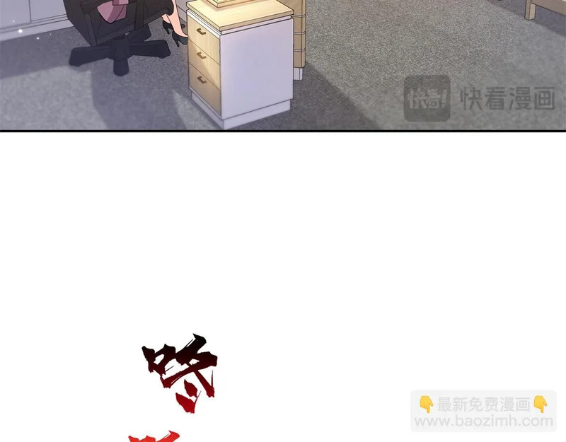 第577话 取名太随便了 第67页