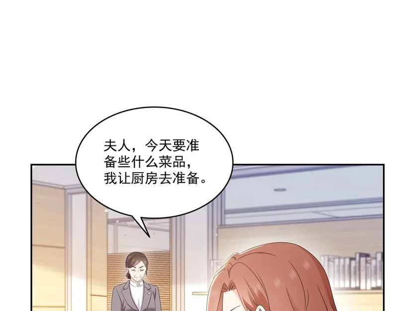 第577话 取名太随便了 第70页