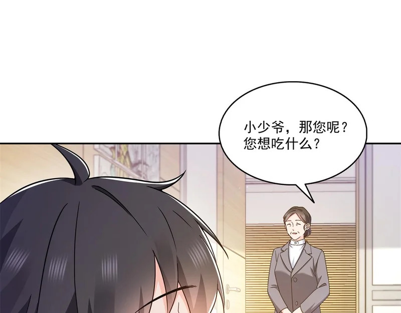 第577话 取名太随便了 第73页