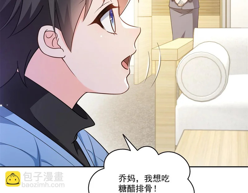第577话 取名太随便了 第74页