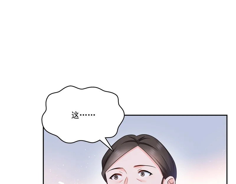 第577话 取名太随便了 第76页