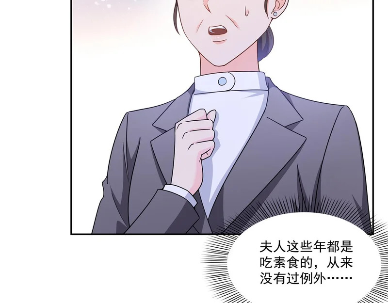 第577话 取名太随便了 第77页