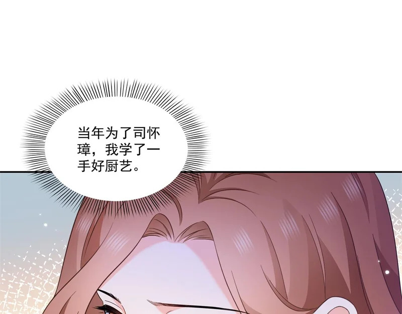 第578话 我奶奶觉得我冷 第4页