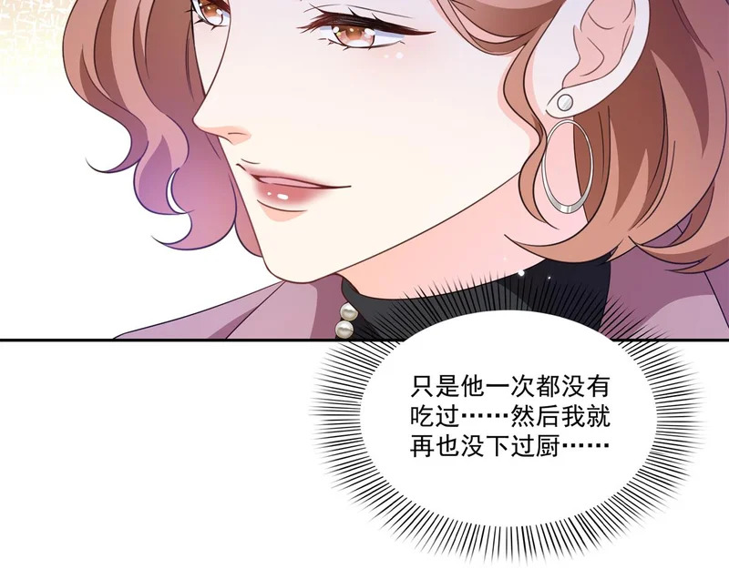 第578话 我奶奶觉得我冷 第5页