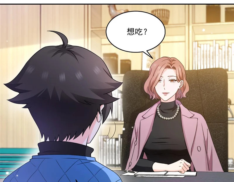 第578话 我奶奶觉得我冷 第10页