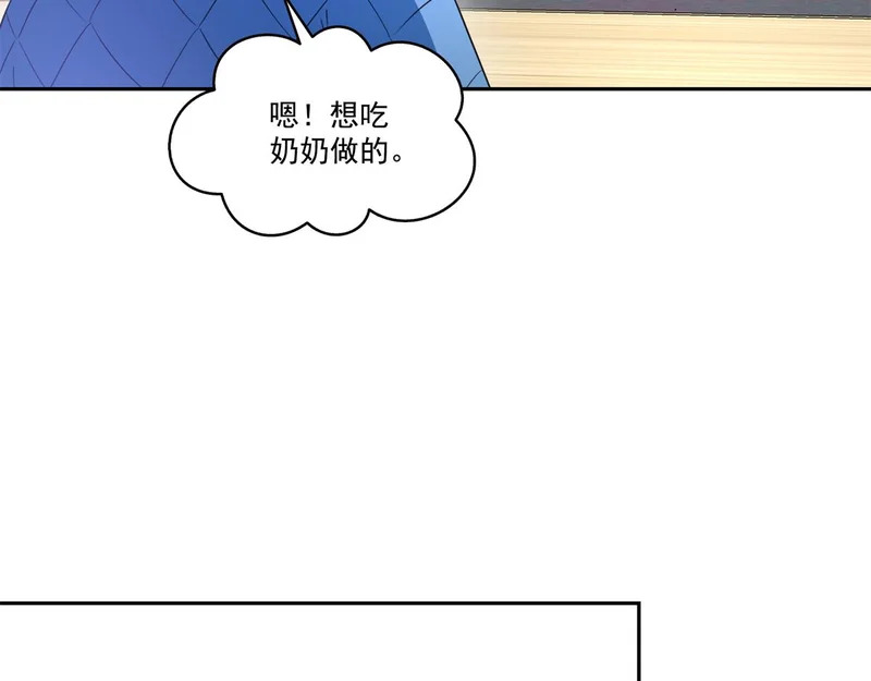 第578话 我奶奶觉得我冷 第11页