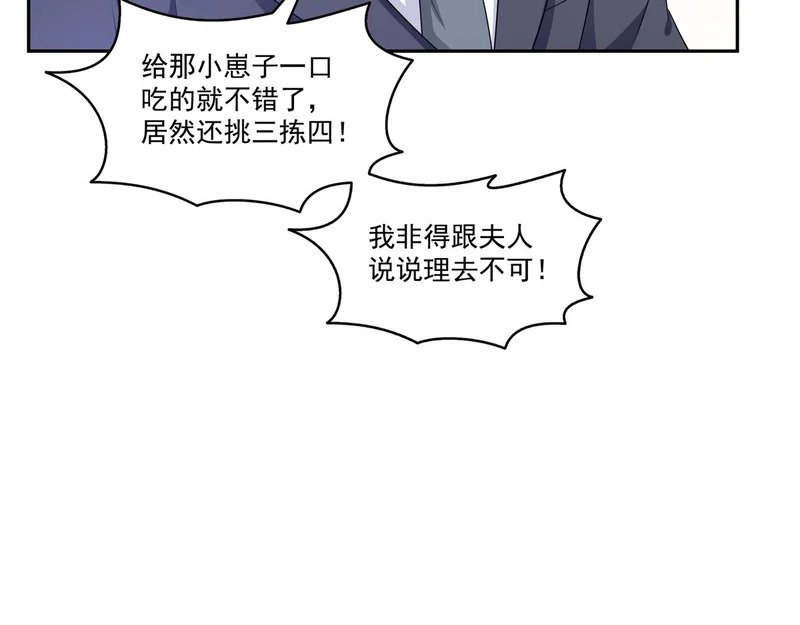 第578话 我奶奶觉得我冷 第17页