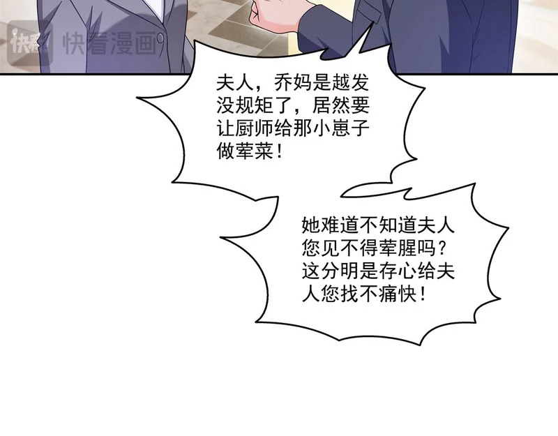 第578话 我奶奶觉得我冷 第20页