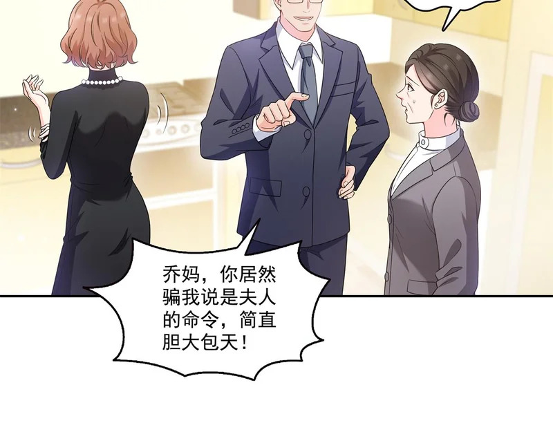 第578话 我奶奶觉得我冷 第25页