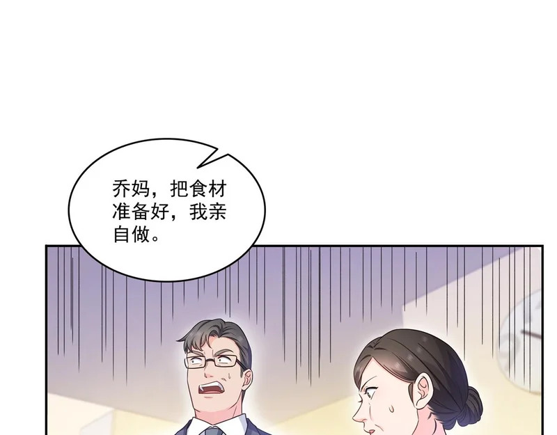 第578话 我奶奶觉得我冷 第26页