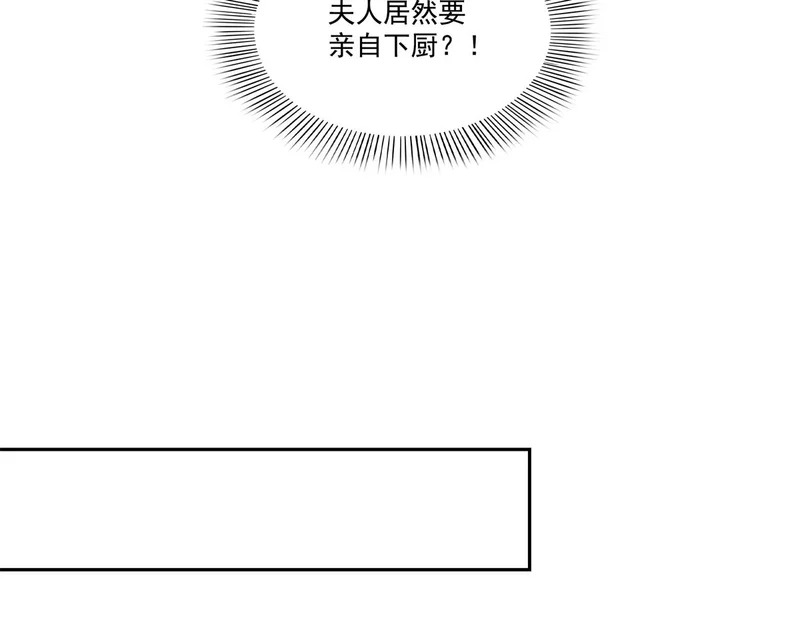 第578话 我奶奶觉得我冷 第29页