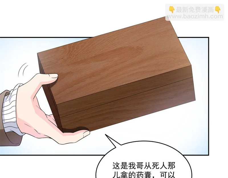 第578话 我奶奶觉得我冷 第31页