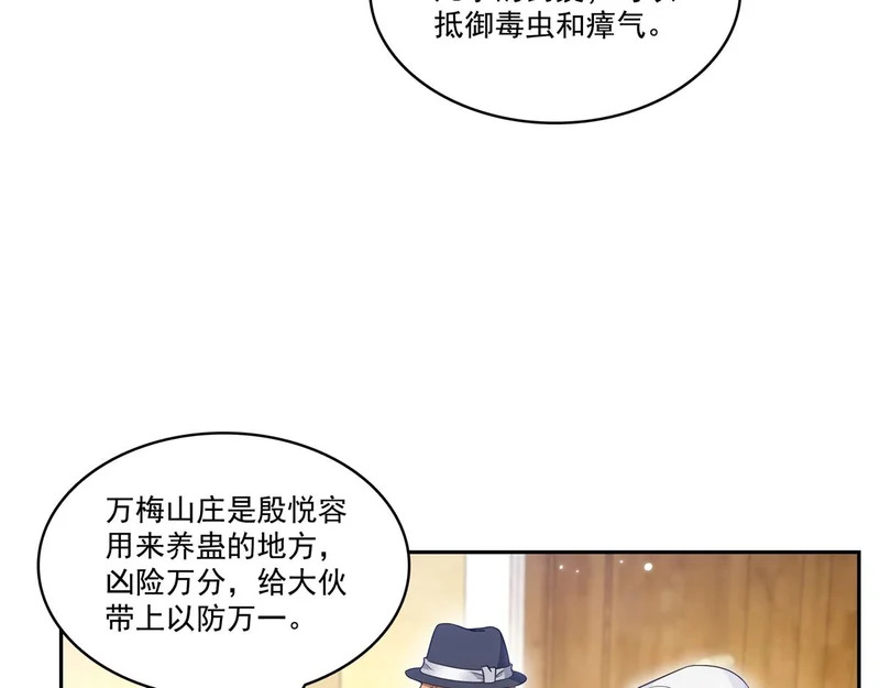 第578话 我奶奶觉得我冷 第32页