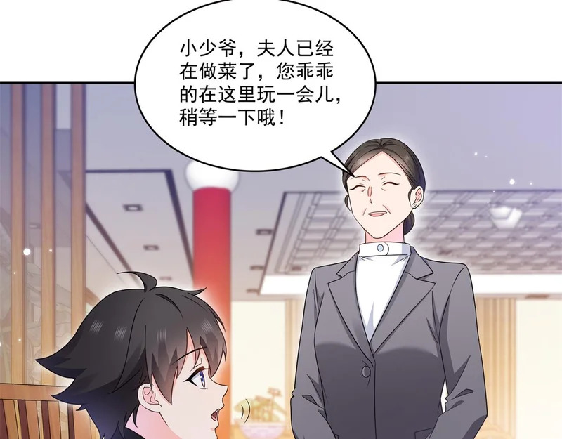 第578话 我奶奶觉得我冷 第43页