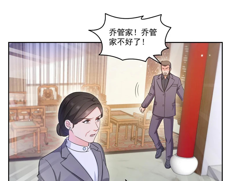 第578话 我奶奶觉得我冷 第46页