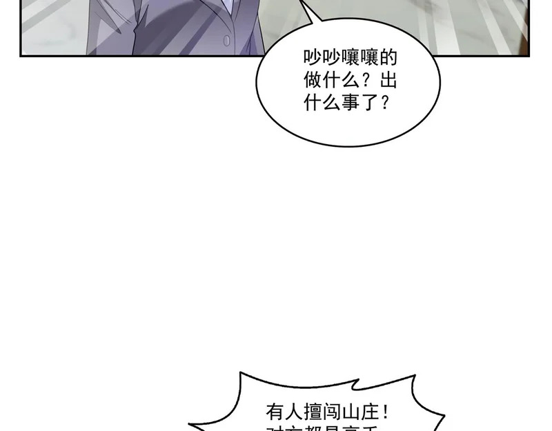 第578话 我奶奶觉得我冷 第47页