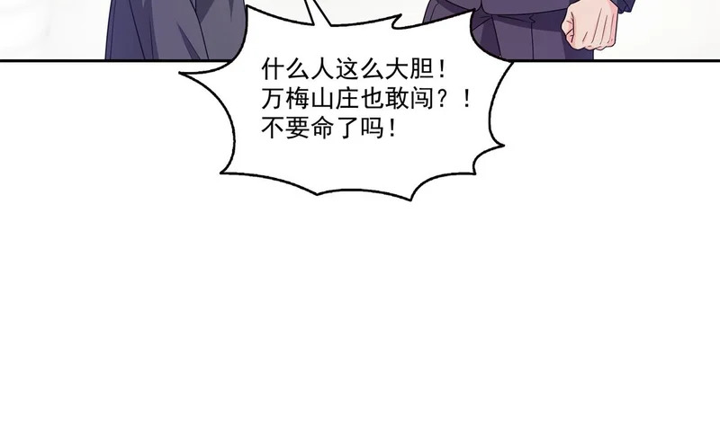 第578话 我奶奶觉得我冷 第50页