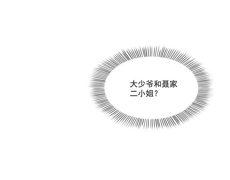 第578话 我奶奶觉得我冷 第56页