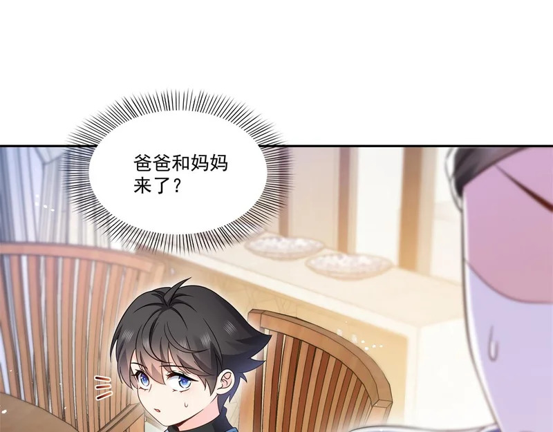 第578话 我奶奶觉得我冷 第58页