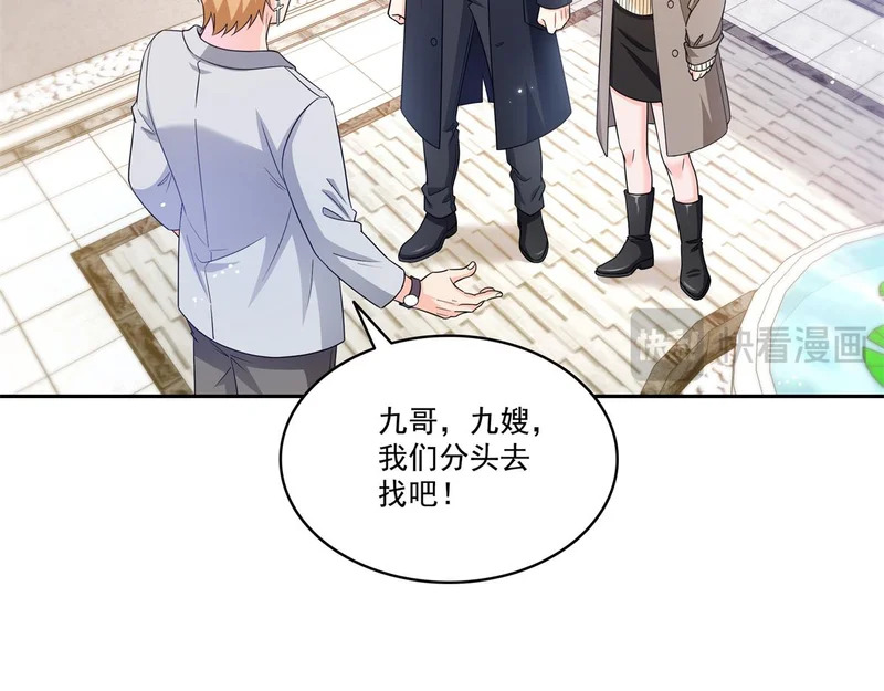 第578话 我奶奶觉得我冷 第62页