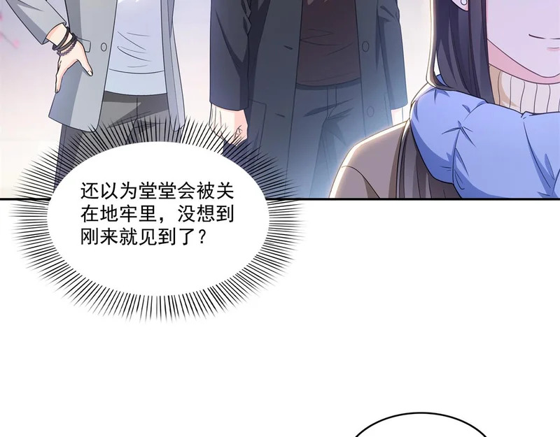 第578话 我奶奶觉得我冷 第77页
