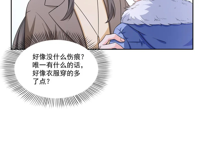 第578话 我奶奶觉得我冷 第80页