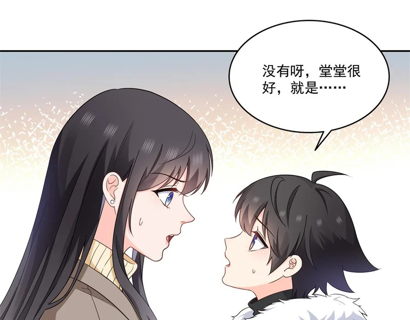 第578话 我奶奶觉得我冷 第82页