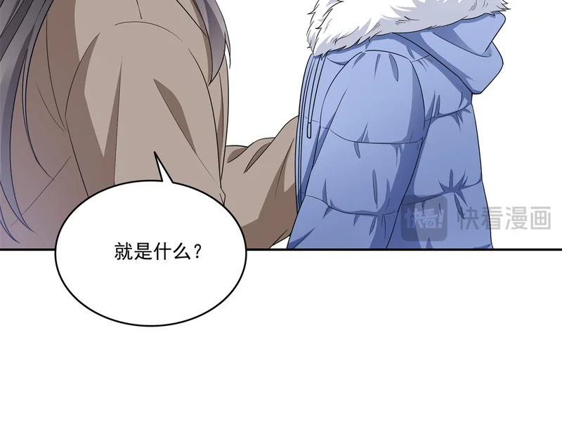 第578话 我奶奶觉得我冷 第83页