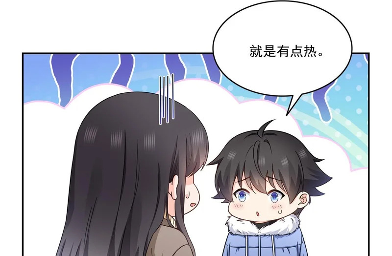 第578话 我奶奶觉得我冷 第85页