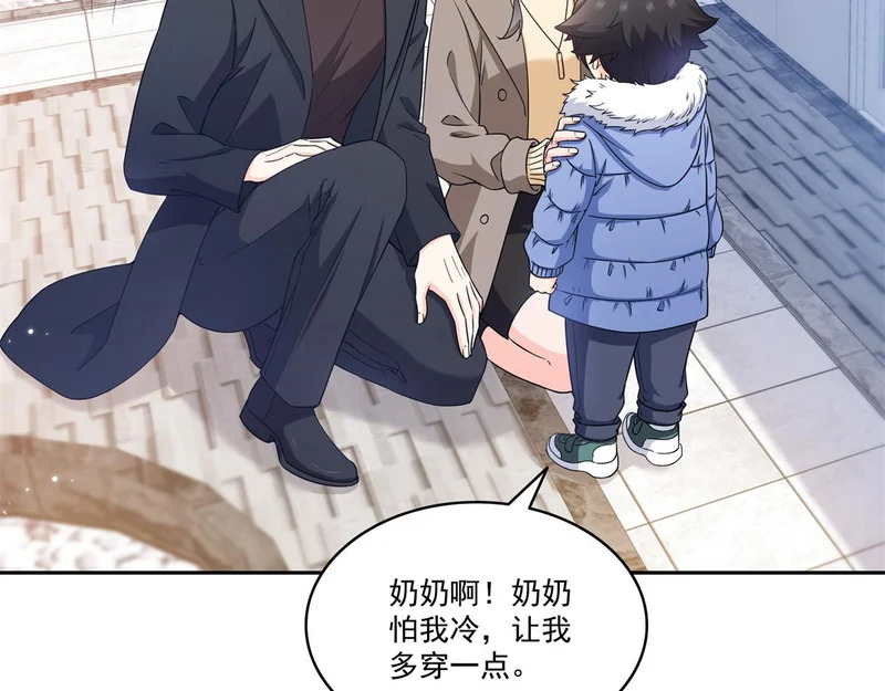 第578话 我奶奶觉得我冷 第95页