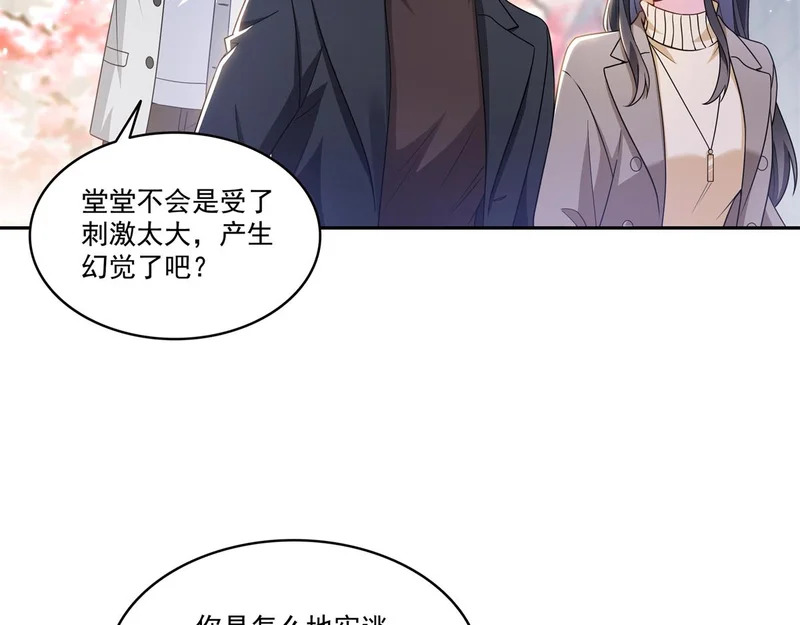第578话 我奶奶觉得我冷 第98页