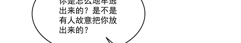 第578话 我奶奶觉得我冷 第99页
