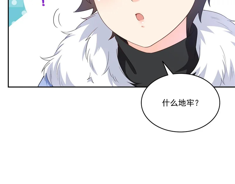 第578话 我奶奶觉得我冷 第101页