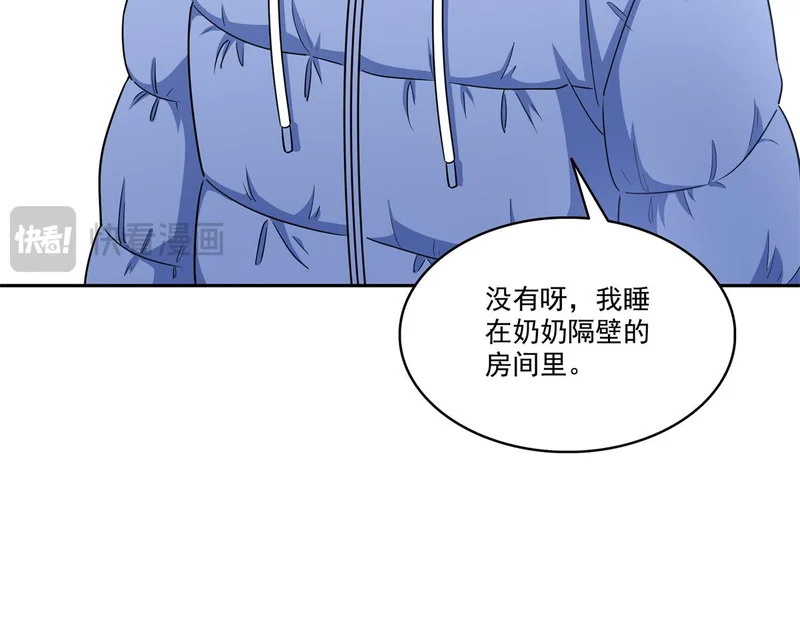 第578话 我奶奶觉得我冷 第107页