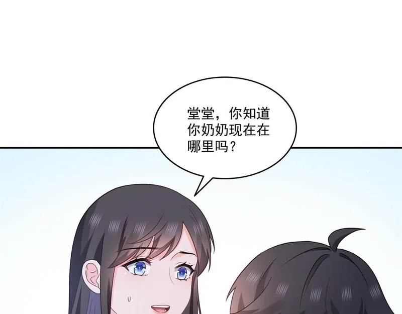 第579话 爸爸喜欢糖葫芦 第4页