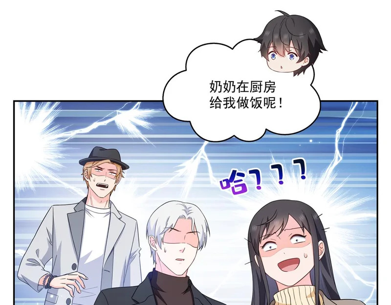 第579话 爸爸喜欢糖葫芦 第7页