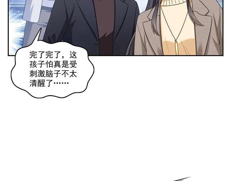 第579话 爸爸喜欢糖葫芦 第8页