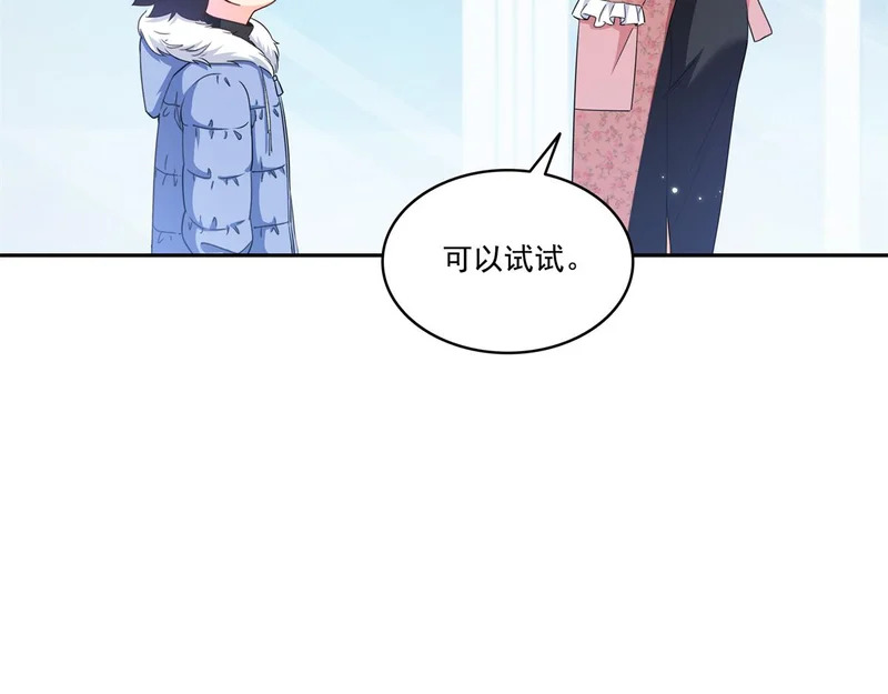 第579话 爸爸喜欢糖葫芦 第26页