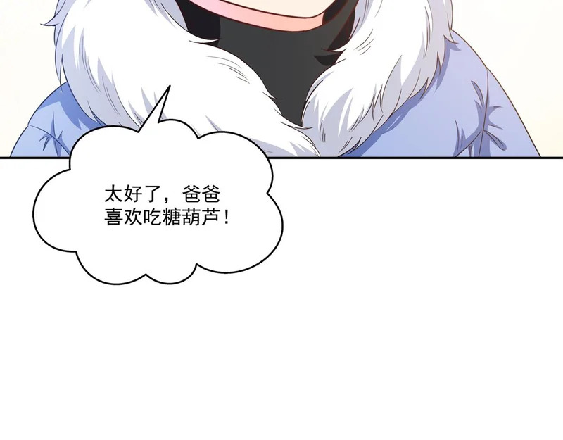 第579话 爸爸喜欢糖葫芦 第29页
