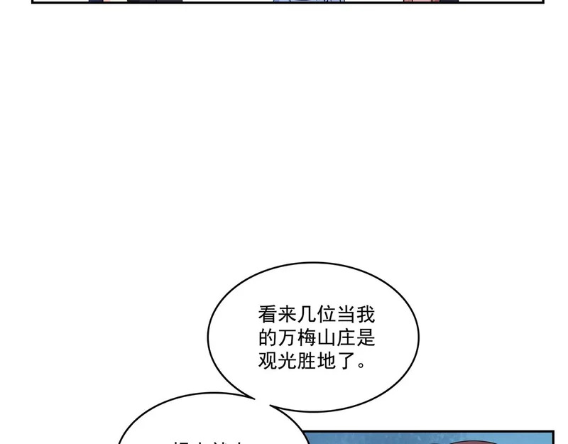 第579话 爸爸喜欢糖葫芦 第32页