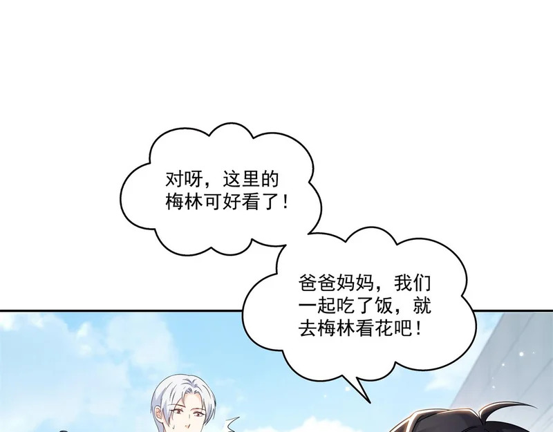 第579话 爸爸喜欢糖葫芦 第37页