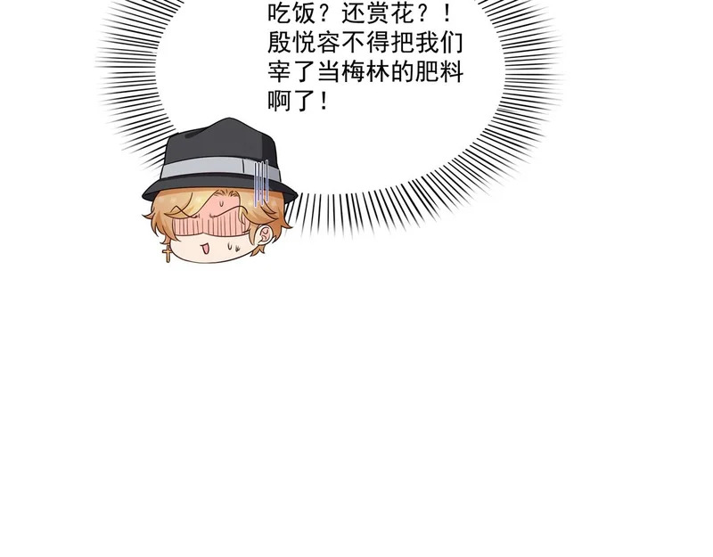第579话 爸爸喜欢糖葫芦 第40页