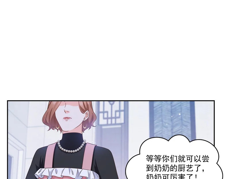 第579话 爸爸喜欢糖葫芦 第44页