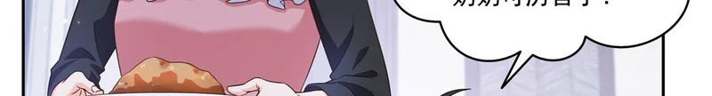 第579话 爸爸喜欢糖葫芦 第45页