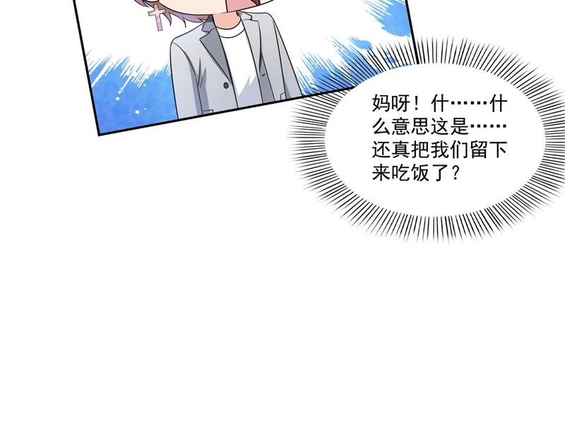 第579话 爸爸喜欢糖葫芦 第53页