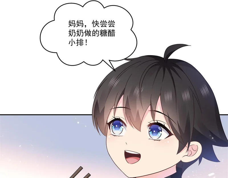 第579话 爸爸喜欢糖葫芦 第58页