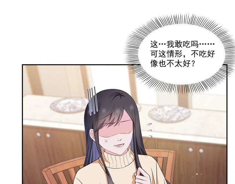 第579话 爸爸喜欢糖葫芦 第61页