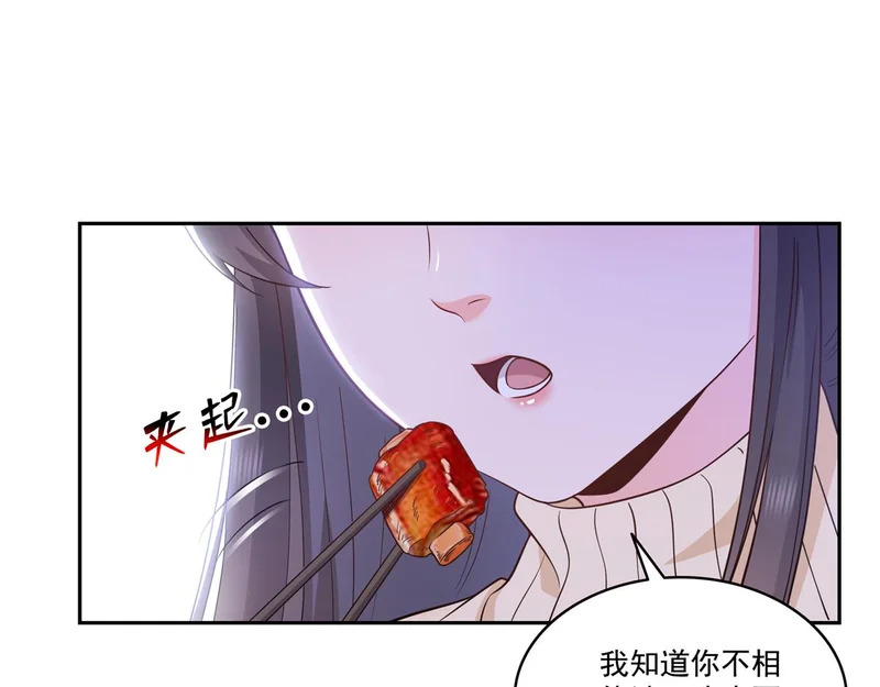 第579话 爸爸喜欢糖葫芦 第70页