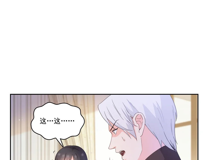 第579话 爸爸喜欢糖葫芦 第77页